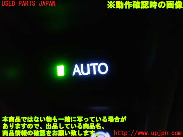1UPJ-88376307]レクサス・GS350(GRL10)スイッチ2 (オート) 中古_m0005.jpg