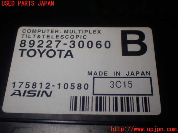 1UPJ-88376146]レクサス・GS350(GRL10)コンピューター1 (MULTIPLEX TILT&TELESCOPIC) 中古_m0004.jpg