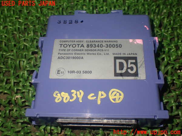 1UPJ-88376149]レクサス・GS350(GRL10)コンピューター4 (クリアランスウォーニング) 中古_m0001.jpg