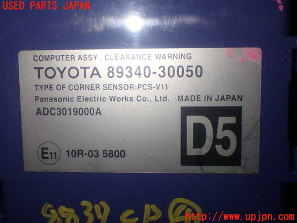 1UPJ-88376149]レクサス・GS350(GRL10)コンピューター4 (クリアランスウォーニング) 中古_m0004.jpg