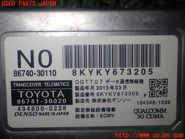 1UPJ-88376152]レクサス・GS350(GRL10)コンピューター7 (TRANSCEIVER TELEMATICS) 中古_m0004.jpg