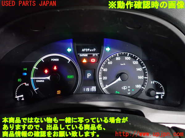 2UPJ-88556170]レクサス・RX450h(GYL16W)スピードメーター 中古_m0004.jpg