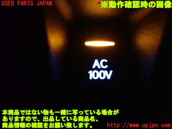 2UPJ-88556309]レクサス・RX450h(GYL16W)スイッチ4 (AC100V) 中古_m0003.jpg