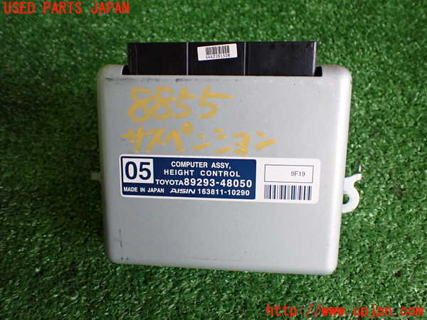 2UPJ-88556120]レクサス・RX450h(GYL16W)サスペンションコンピューター 中古_m0001.jpg
