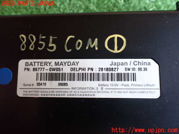 2UPJ-88556146]レクサス・RX450h(GYL16W)コンピューター1 (メーデー バッテリー) 中古_m0004.jpg