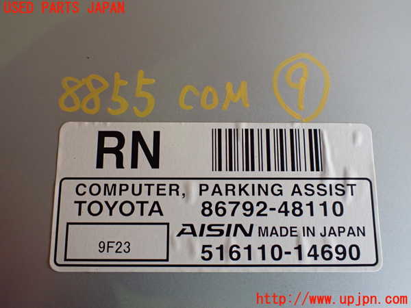 2UPJ-88556154]レクサス・RX450h(GYL16W)コンピューター9 (パーキングアシスト) 中古_m0003.jpg