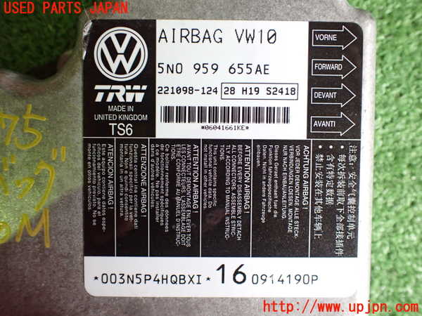 2UPJ-88756145]VW パサートヴァリアント(3CCAX)エアバッグコンピューター 中古_m0003.jpg