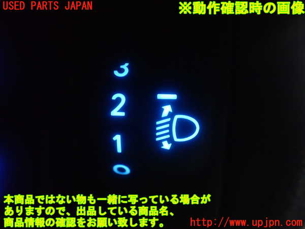 1UPJ-88766307]カローラ アクシオ(NZE164)スイッチ2 (ヘッドランプレベリング) 中古_m0005.jpg