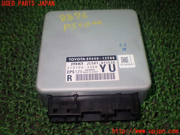 1UPJ-88766135]カローラ アクシオ(NZE164)パワステコンピューター 中古_m0001.jpg
