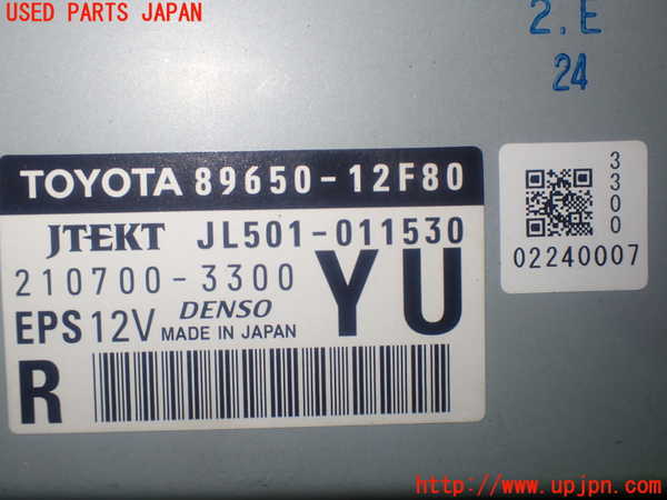 1UPJ-88766135]カローラ アクシオ(NZE164)パワステコンピューター 中古_m0004.jpg