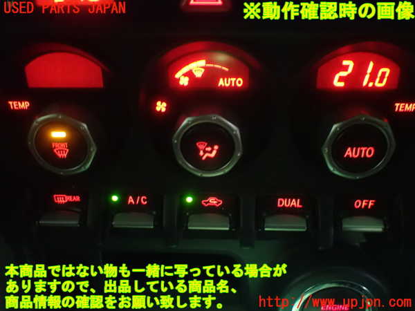 1UPJ-89026066]BRZ(86)(ZC6)エアコンスイッチ1 中古_m0005.jpg
