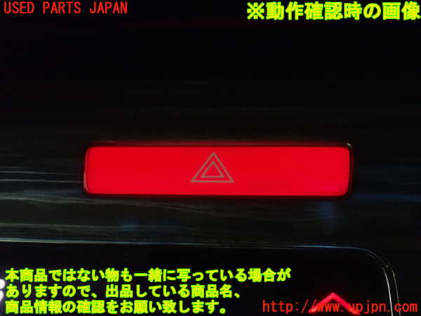 1UPJ-89416290]オデッセイ ハイブリッド(RC4)ハザードスイッチ 中古_m0005.jpg