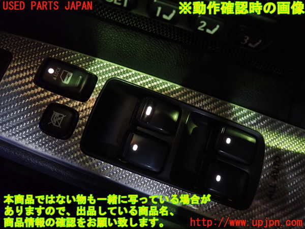 2UPJ-89536240]レクサス・IS F(USE20)右前パワーウィンドウスイッチ 中古_m0003.jpg