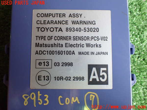 2UPJ-89536152]レクサス・IS F(USE20)コンピューター7 (CLEARANCE WARNiNG) 中古_m0003.jpg