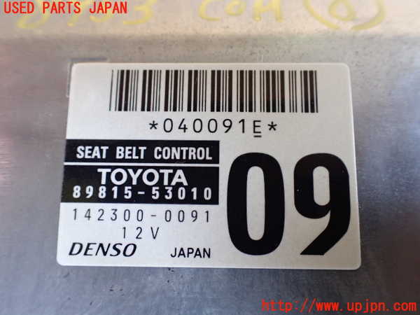 2UPJ-89536153]レクサス・IS F(USE20)コンピューター8 (SEAT BELT CONTROL) 中古_m0003.jpg