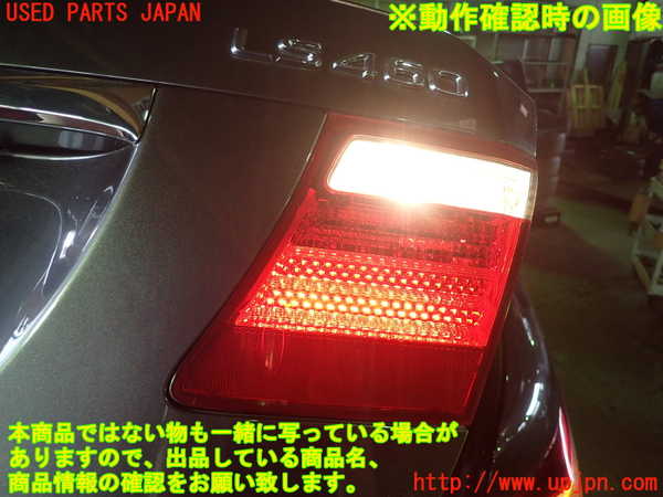 1UPJ-89621550]レクサス・LS460(USF40)右リアフィニッシャー 中古_m0004.jpg