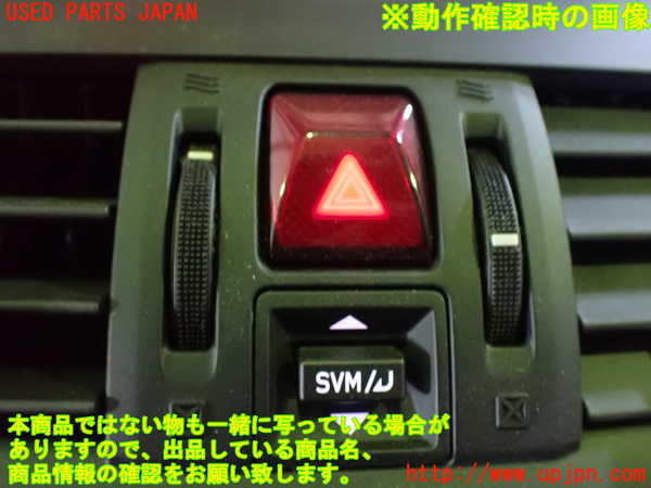 2UPJ-89976290]WRX STI(VAB)ハザードスイッチ 中古_m0003.jpg