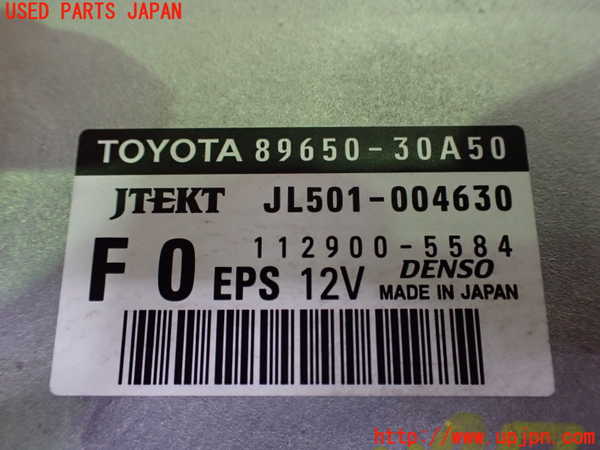 2UPJ-90046135]レクサス・GS250(GRL11)パワステコンピューター 中古_m0003.jpg