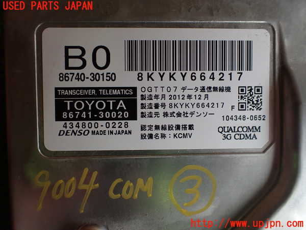 2UPJ-90046148]レクサス・GS250(GRL11)コンピューター3 (TRANSCEIVER TELEMATICS) 中古_m0003.jpg