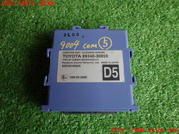 2UPJ-90046150]レクサス・GS250(GRL11)コンピューター5 (CLEARANCE WARNiNG) 中古_m0001.jpg