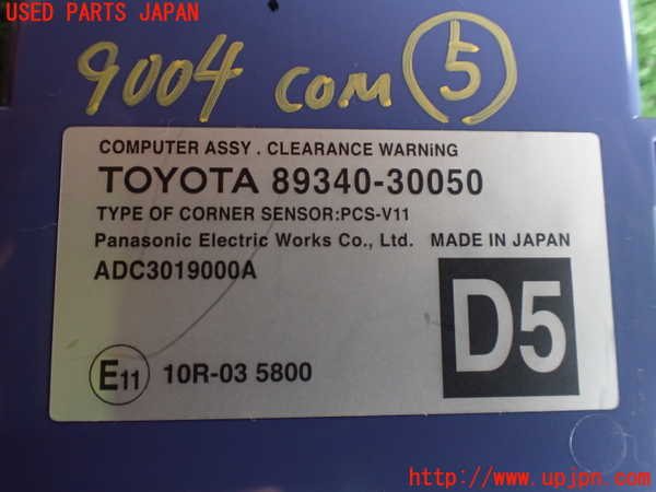 2UPJ-90046150]レクサス・GS250(GRL11)コンピューター5 (CLEARANCE WARNiNG) 中古_m0003.jpg