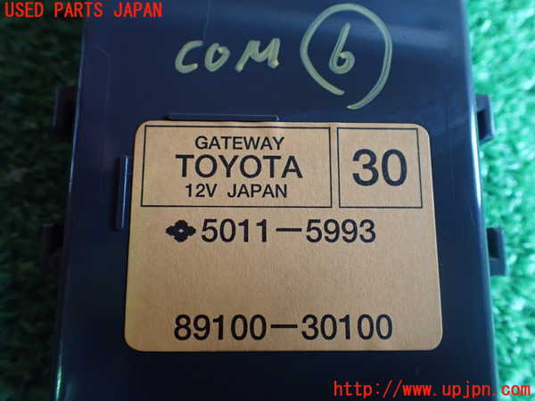 2UPJ-90046151]レクサス・GS250(GRL11)コンピューター6 (GATEWAY) 中古_m0003.jpg