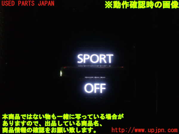 1UPJ-90246306]MAZDA3(アクセラ) セダン(BPFP)スイッチ1 (走行モード) 中古_m0005.jpg