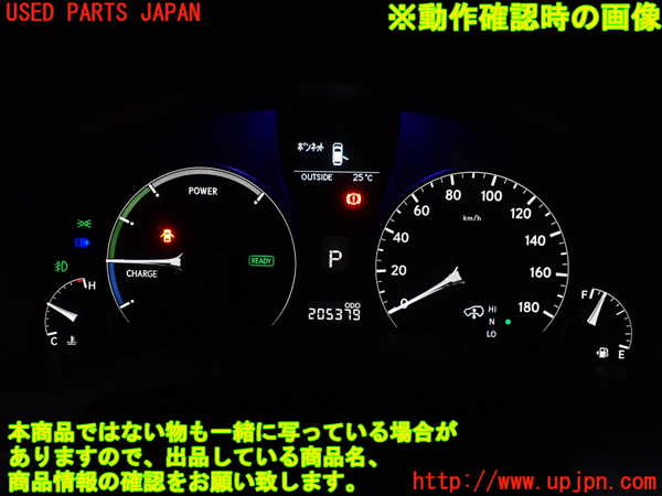 1UPJ-90616170]レクサス・RX450h(GYL16W)スピードメーター 中古_m0005.jpg