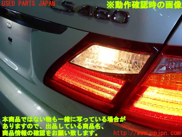 2UPJ-90641550]レクサス・LS460(USF40)右リアフィニッシャー 中古_m0004.jpg