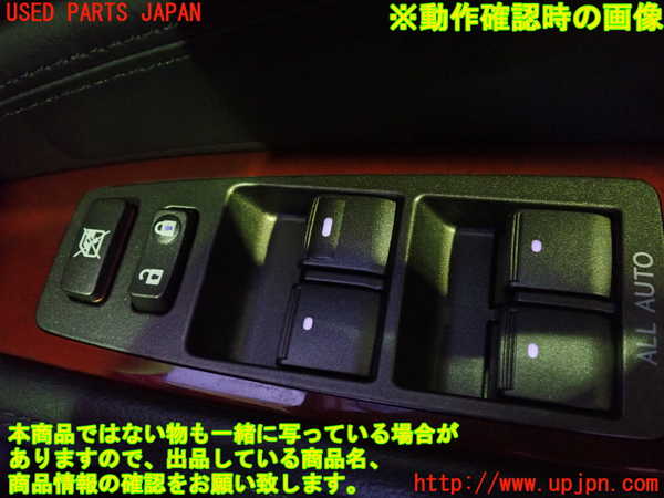 2UPJ-90646240]レクサス・LS460(USF40)右前パワーウィンドウスイッチ 中古_m0003.jpg