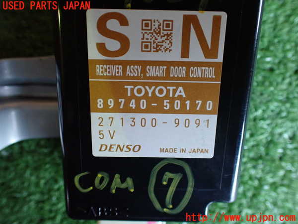 2UPJ-90646152]レクサス・LS460(USF40)コンピューター7 (SMART DOOR CONTROL) 【ジャンク部品】 中古_m0003.jpg