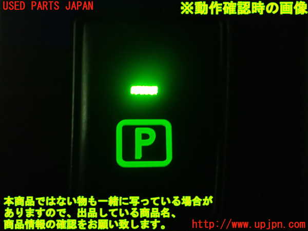 1UPJ-91036310]レクサス・CT200h(ZWA10)スイッチ5 (Pポジション) 中古_m0005.jpg