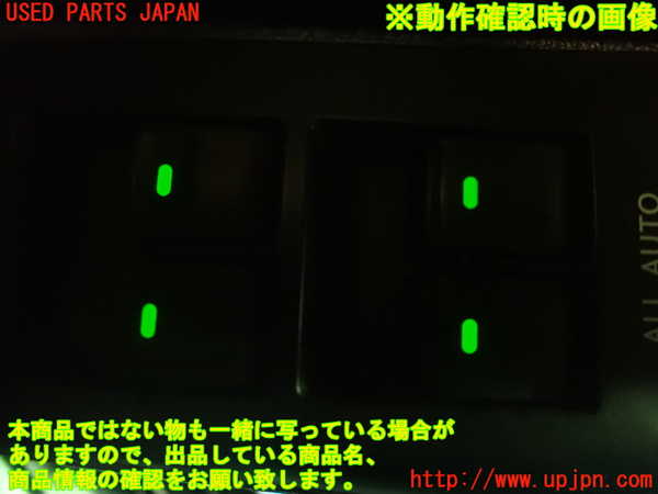 1UPJ-91036240]レクサス・CT200h(ZWA10)右前パワーウィンドウスイッチ 中古_m0005.jpg