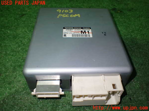 1UPJ-91036135]レクサス・CT200h(ZWA10)パワステコンピューター 中古_m0001.jpg