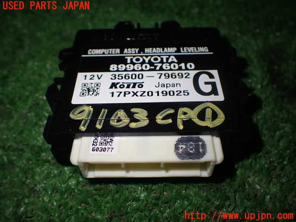 1UPJ-91036146]レクサス・CT200h(ZWA10)コンピューター1 (ヘッドランプレベリング) 中古_m0001.jpg
