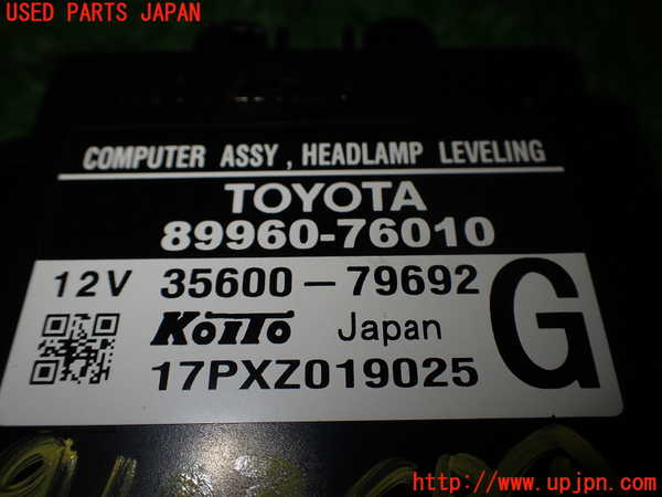 1UPJ-91036146]レクサス・CT200h(ZWA10)コンピューター1 (ヘッドランプレベリング) 中古_m0004.jpg