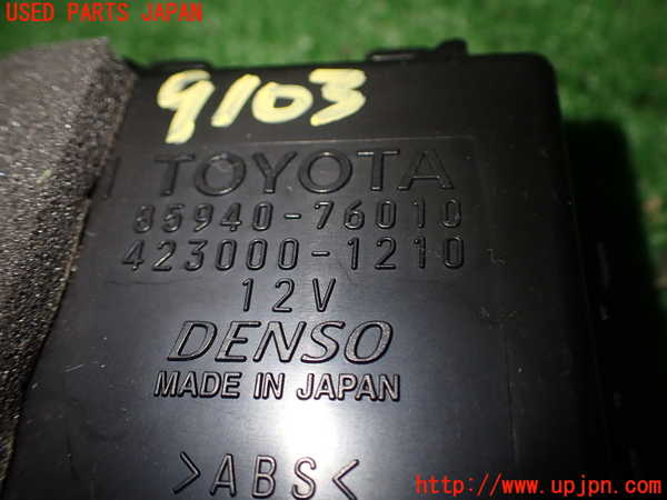 1UPJ-91036148]レクサス・CT200h(ZWA10)コンピューター3 (ウインドシールドワイパリレー) 中古_m0004.jpg