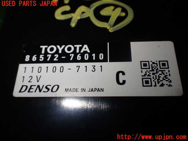 1UPJ-91036149]レクサス・CT200h(ZWA10)コンピューター4 中古_m0004.jpg