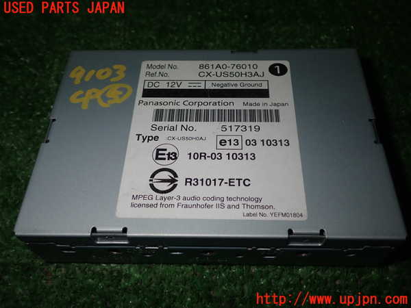 1UPJ-91036150]レクサス・CT200h(ZWA10)コンピューター5 中古_m0001.jpg
