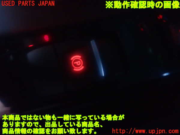 2UPJ-91286308]BMW X1 (HS20) F48系 スイッチ3 (パーキングブレーキ) 中古_m0001.jpg