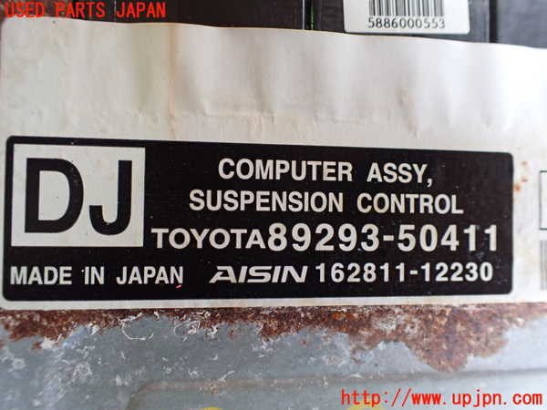 2UPJ-91296120]レクサス・LS600h(UVF45)サスペンションコンピューター （ジャンク部品） 中古_m0004.jpg