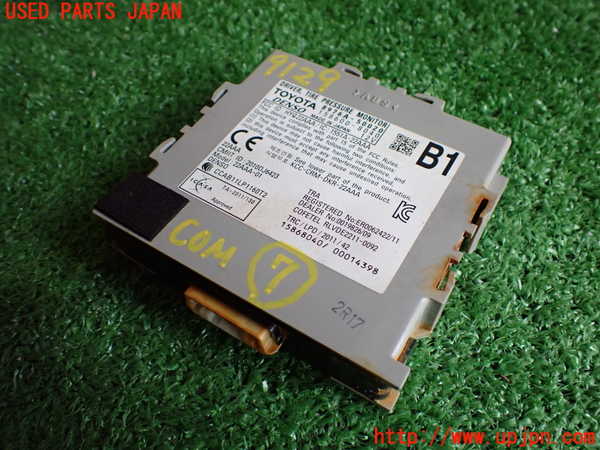 2UPJ-91296152]レクサス・LS600h(UVF45)コンピューター7 (DRIVER TIRE PRESSURE MONITOR) ジャンク部品 中古_m0001.jpg
