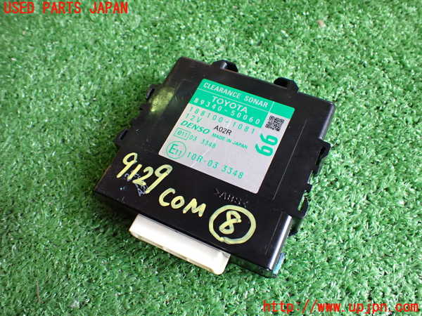 2UPJ-91296153]レクサス・LS600h(UVF45)コンピューター8 (CLEARANCE SONAR) ジャンク部品 中古_m0001.jpg