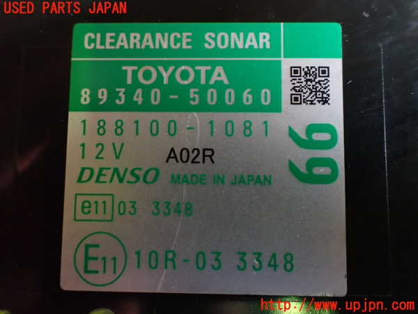 2UPJ-91296153]レクサス・LS600h(UVF45)コンピューター8 (CLEARANCE SONAR) ジャンク部品 中古_m0004.jpg