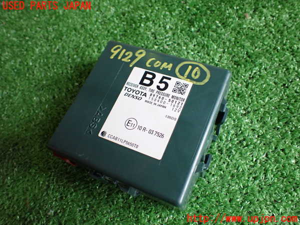 2UPJ-91296155]レクサス・LS600h(UVF45)コンピューター10 (RECEIVER ASSY TIRE PRESSURE MOTITOR) ジャンク部品 中古_m0001.jpg