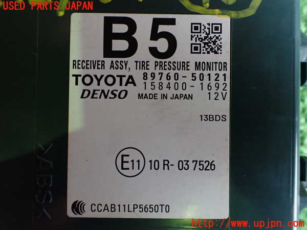 2UPJ-91296155]レクサス・LS600h(UVF45)コンピューター10 (RECEIVER ASSY TIRE PRESSURE MOTITOR) ジャンク部品 中古_m0004.jpg