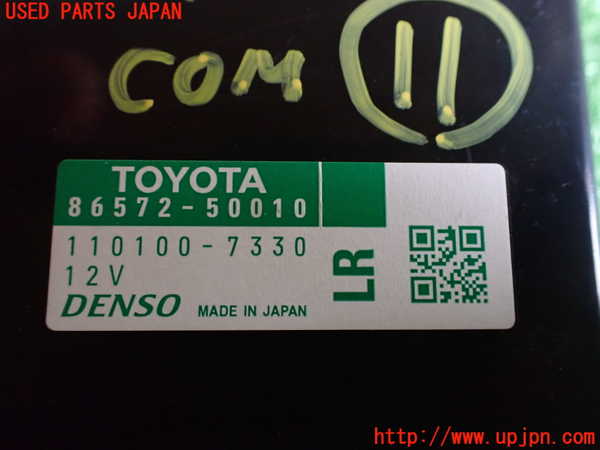 2UPJ-91296156]レクサス・LS600h(UVF45)コンピューター11 （ジャンク部品） 中古_m0003.jpg