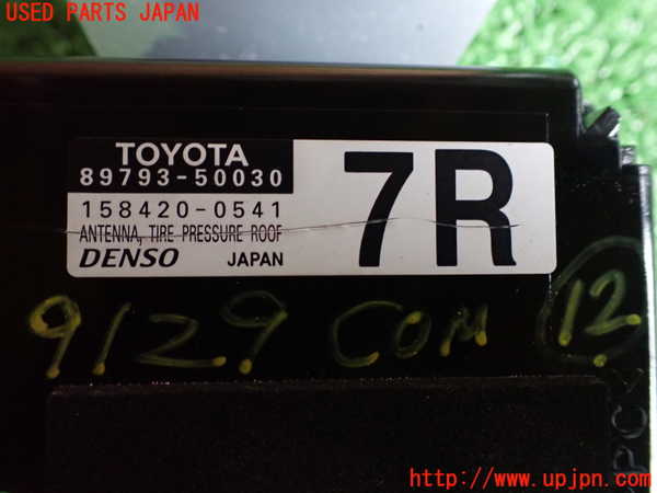 2UPJ-91296157]レクサス・LS600h(UVF45)コンピューター12 （ジャンク部品） 中古_m0004.jpg