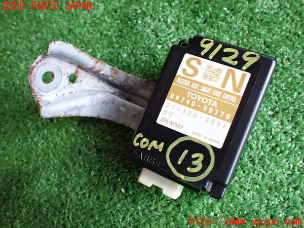 2UPJ-91296158]レクサス・LS600h(UVF45)コンピューター13 （ジャンク部品） 中古_m0001.jpg