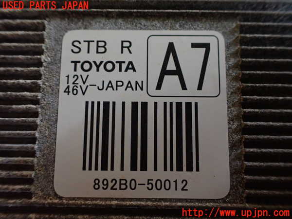 2UPJ-91296160]レクサス・LS600h(UVF45)コンピューター15 （ジャンク部品） 中古_m0003.jpg